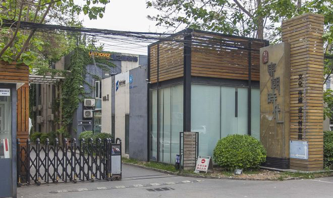 东朝时代创意园 东朝时代广场入口图